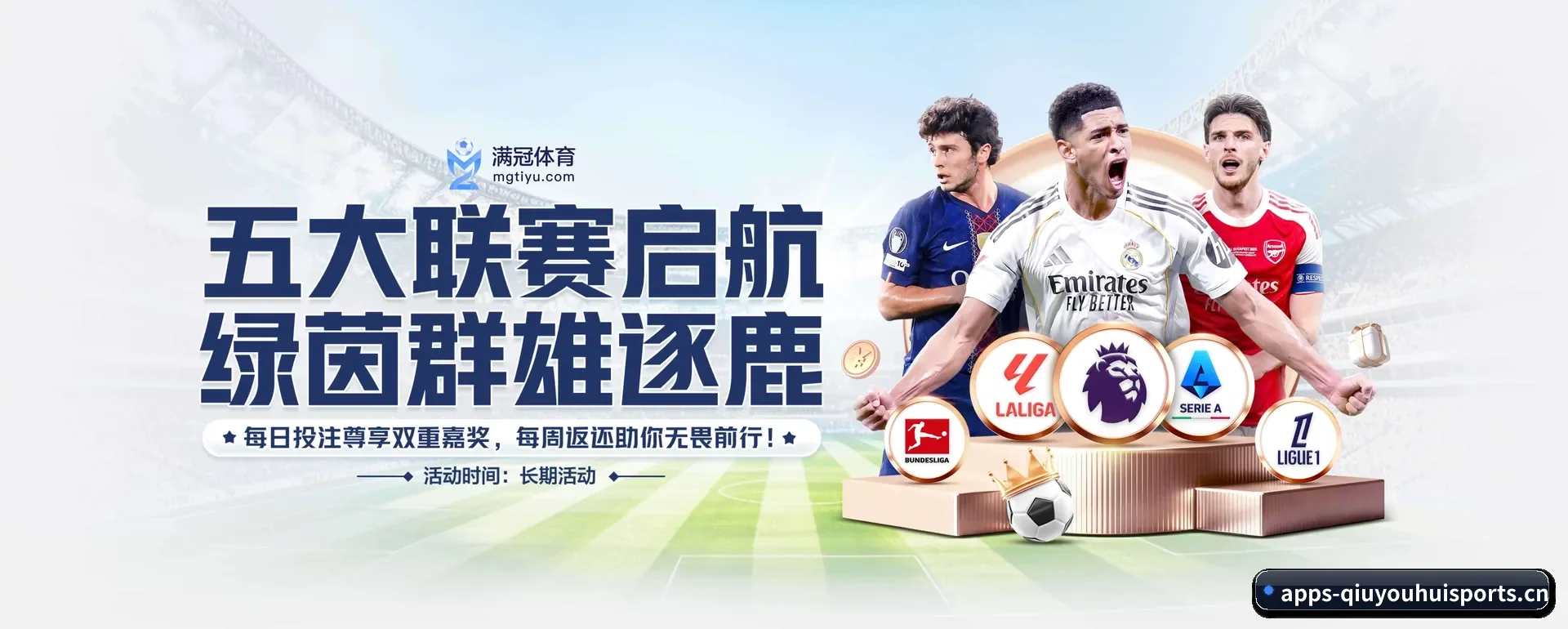 球友会 (QIUYOUHUI SPORTS)官方网站的来历 - 体育资讯内容服务
