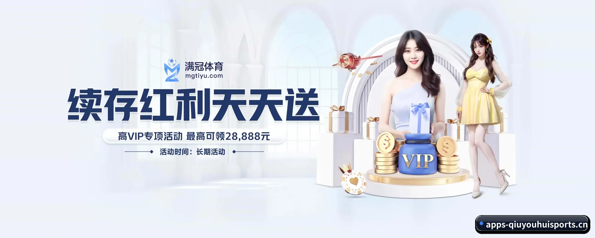 球友会 (QIUYOUHUI SPORTS)官方网站 APP 界面