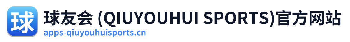 球友会 (QIUYOUHUI SPORTS)官方网站 Logo